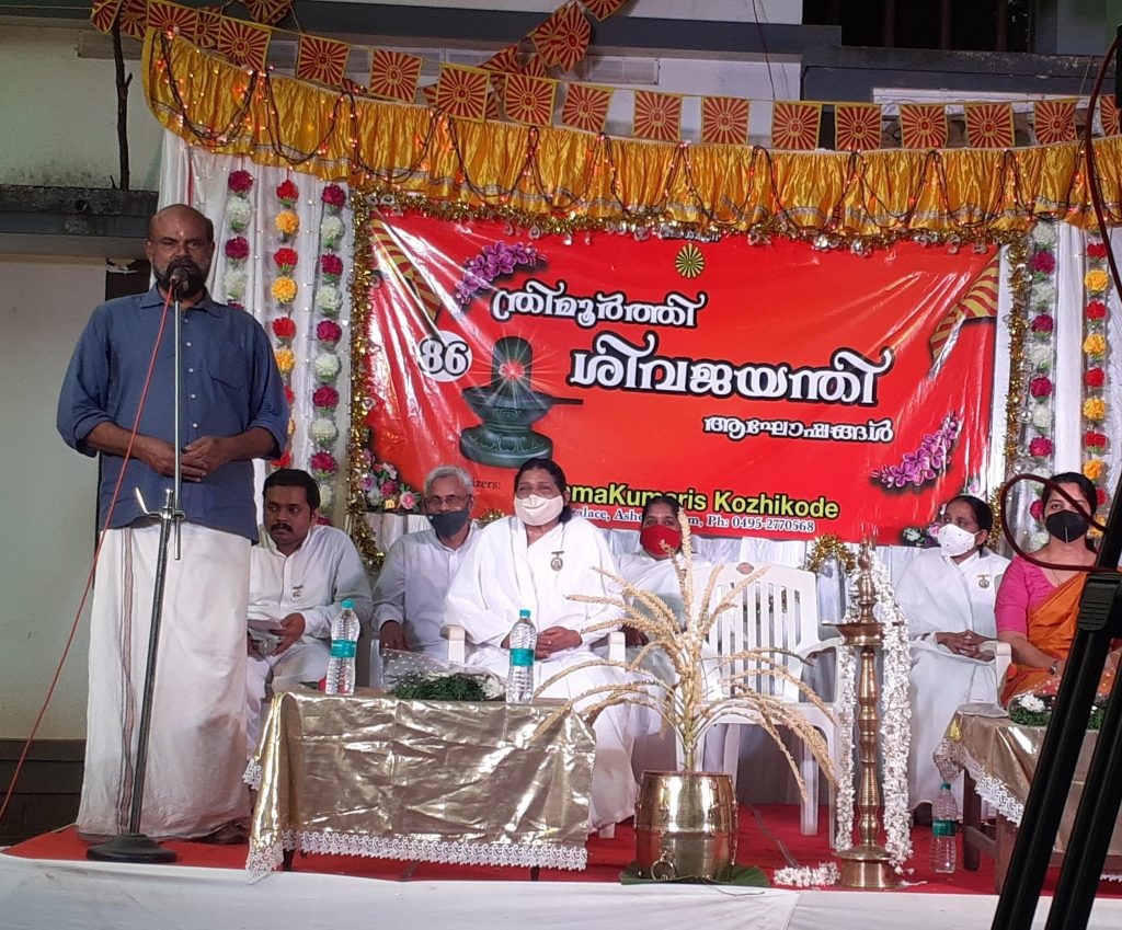 ത്രിമൂർത്തി ശിവജയത്തി ആഘോഷം കുന്നമംഗലം